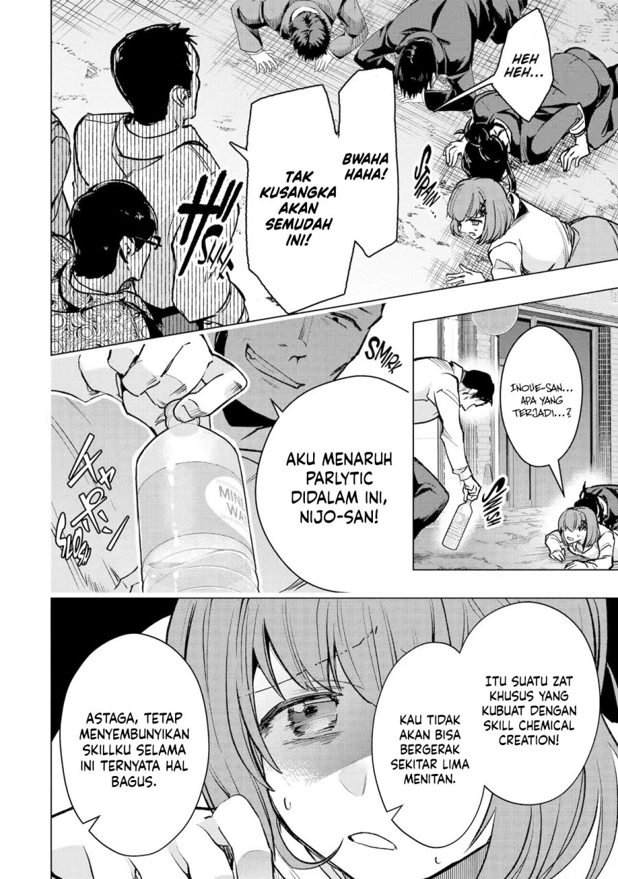Monster ga Afureru Sekai ni Natta Node, Suki ni Ikitai to Omoimasu (The World Is Full of Monsters Now, Therefore I Want to Live as I Wish) chapter 34