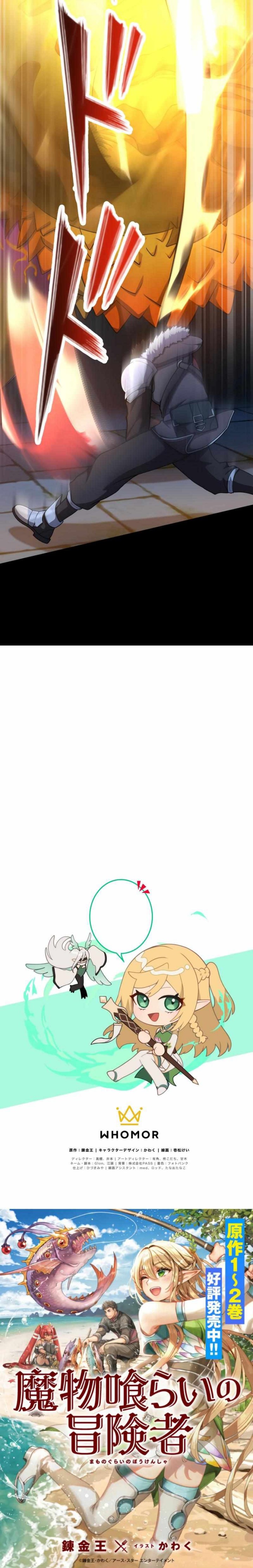 Monster Eater Adventurer Chapter 32 Bahasa Indonesia