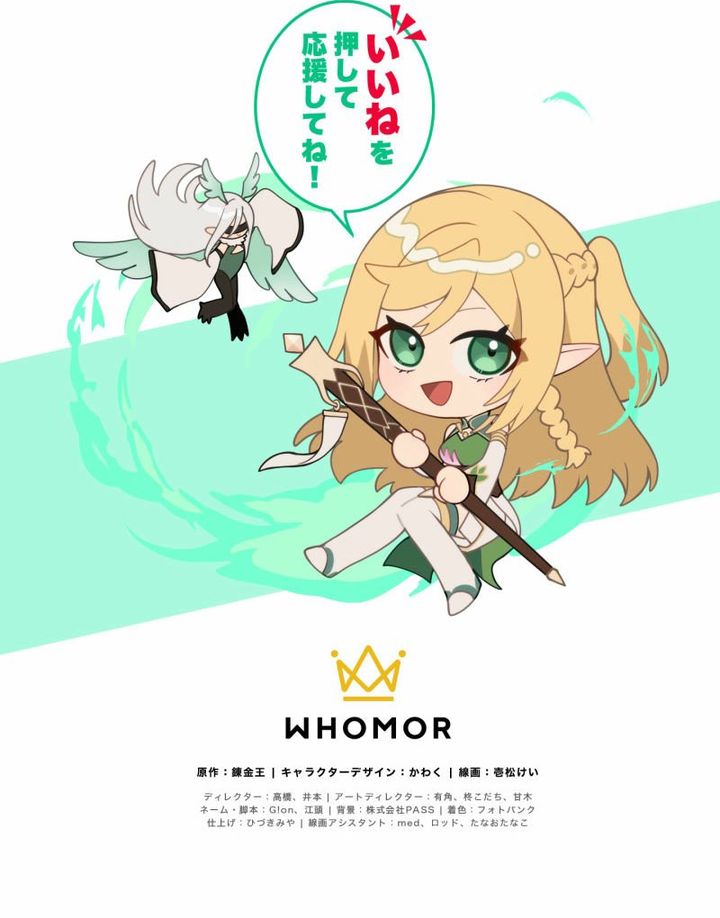 Monster Eater Adventurer chapter 66
