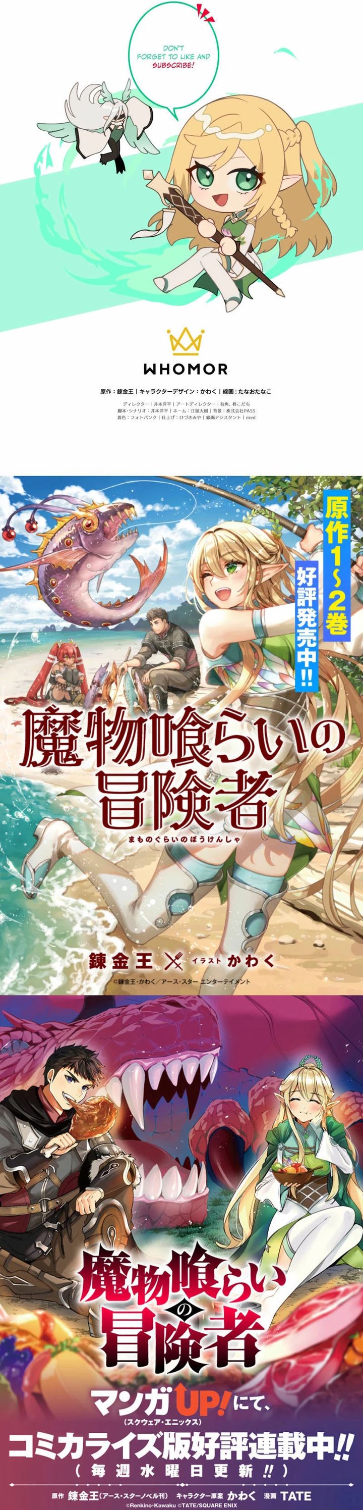 Monster Eater Adventurer chapter 75