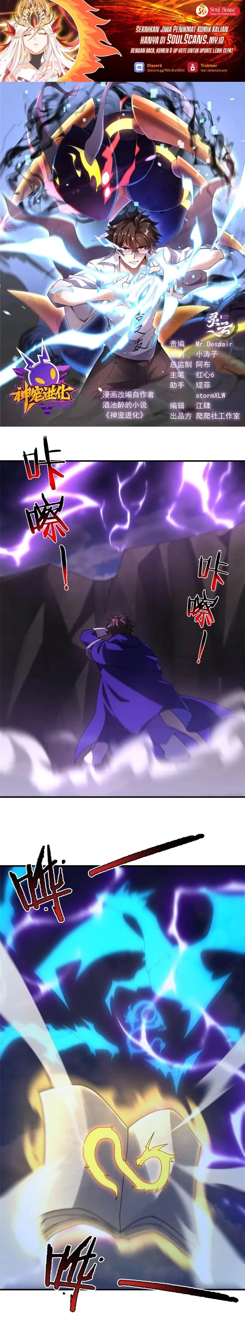 Monster Pet Evolution Chapter 317 Bahasa Indonesia