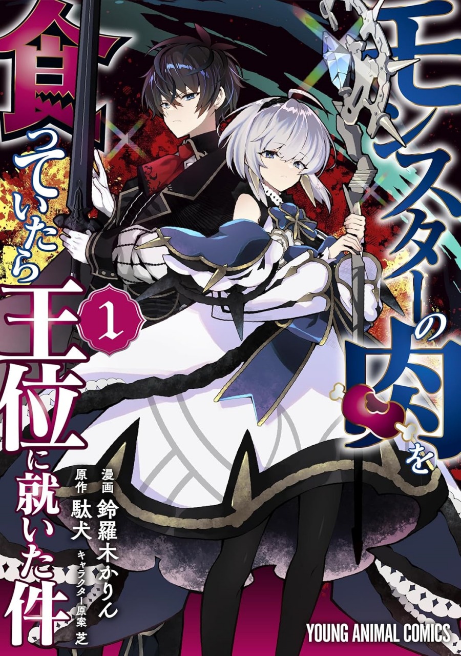 Monster no Niku wo Kutte Itara Oui no Tsuita Ken Chapter 01 Bahasa Indonesia