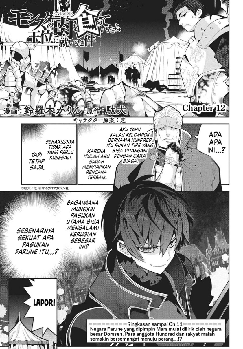 Monster no Niku wo Kutte Itara Oui no Tsuita Ken Chapter 12 Bahasa Indonesia
