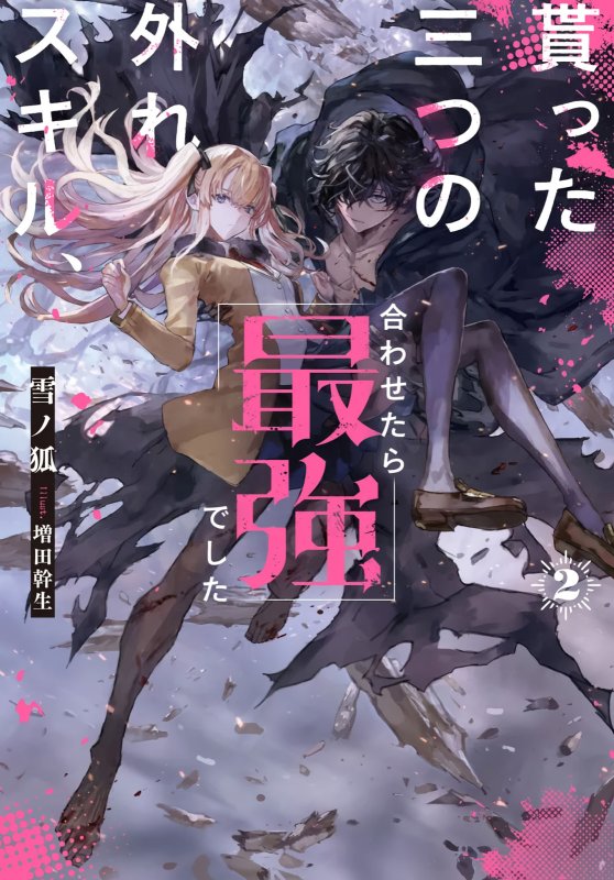 The Three Skills I Received When Combined Were The Most Powerful Chapter 03 Bahasa Indonesia