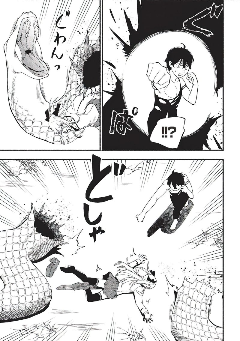 The Three Skills I Received When Combined Were The Most Powerful Chapter 03 Bahasa Indonesia