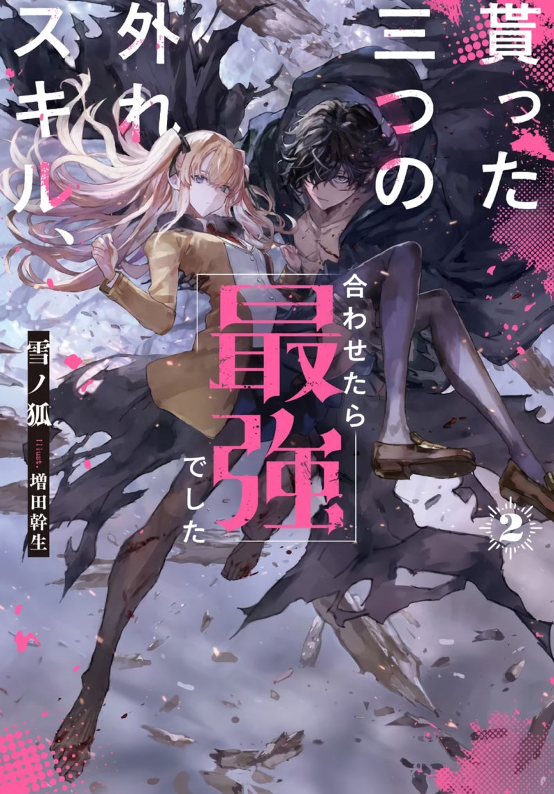 Moratta Mittsu no Hazure Skill Awasetara Saikyou Deshita chapter 6
