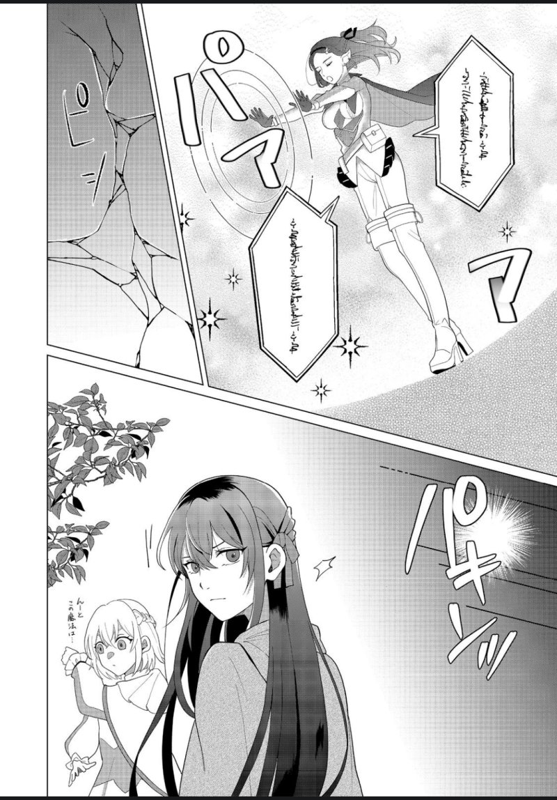 Mori de Seijo o Hirotta Saikyou no Kyuuketsu-hime ~Musume no Tamenara Kuni de Moassari Horoboshimasu!~ @COMIC chapter 3