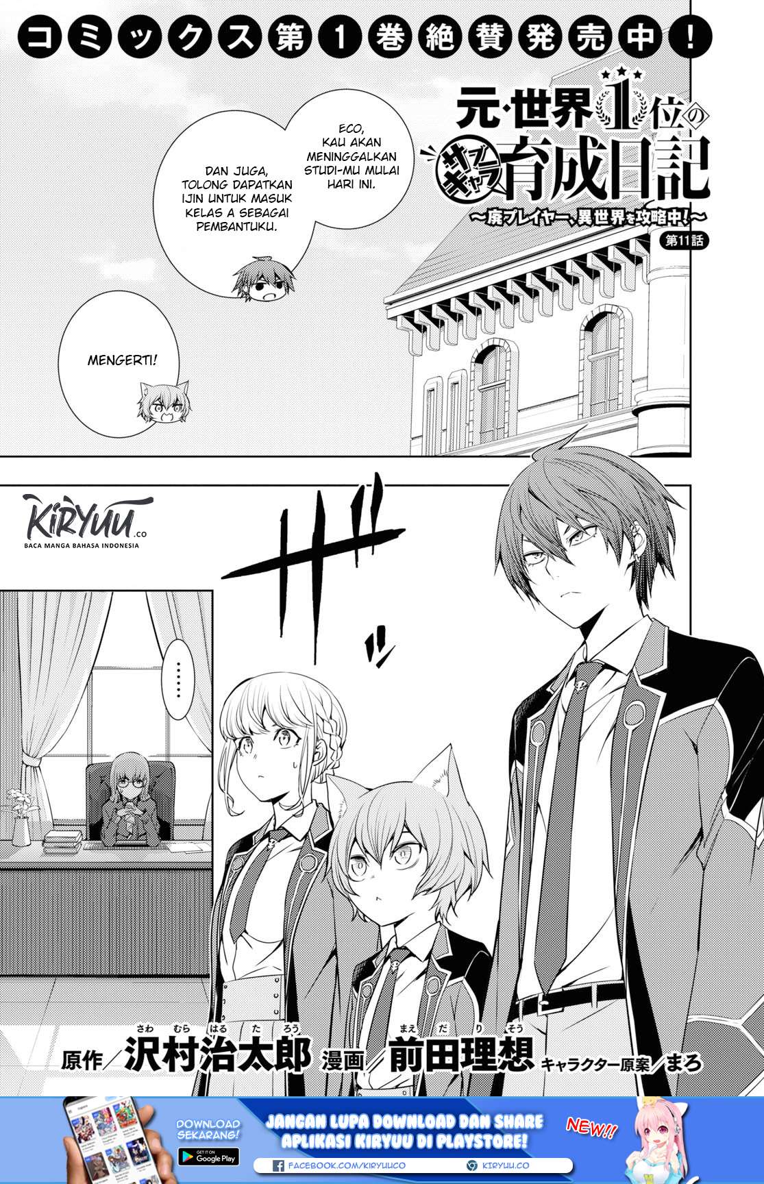 Moto Sekai Ichi’i Subchara Ikusei Nikki: Hai Player Isekai wo Kouryakuchuu! chapter 11