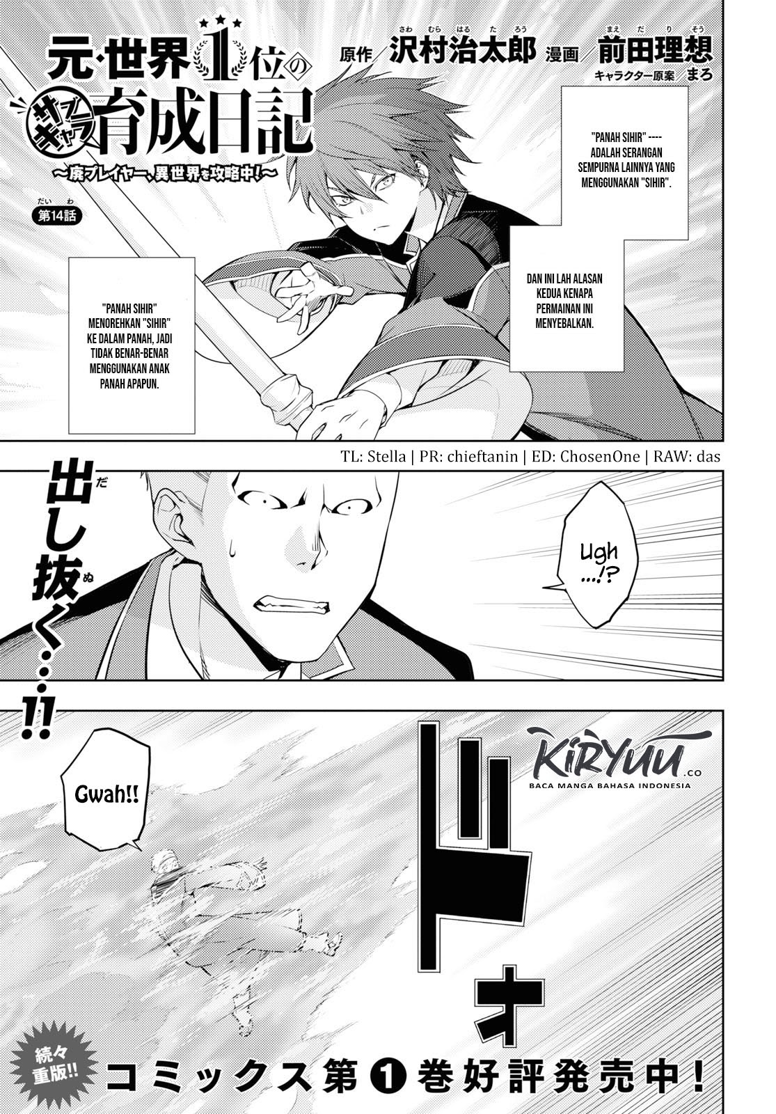 Moto Sekai Ichi’i Subchara Ikusei Nikki: Hai Player Isekai wo Kouryakuchuu! chapter 14