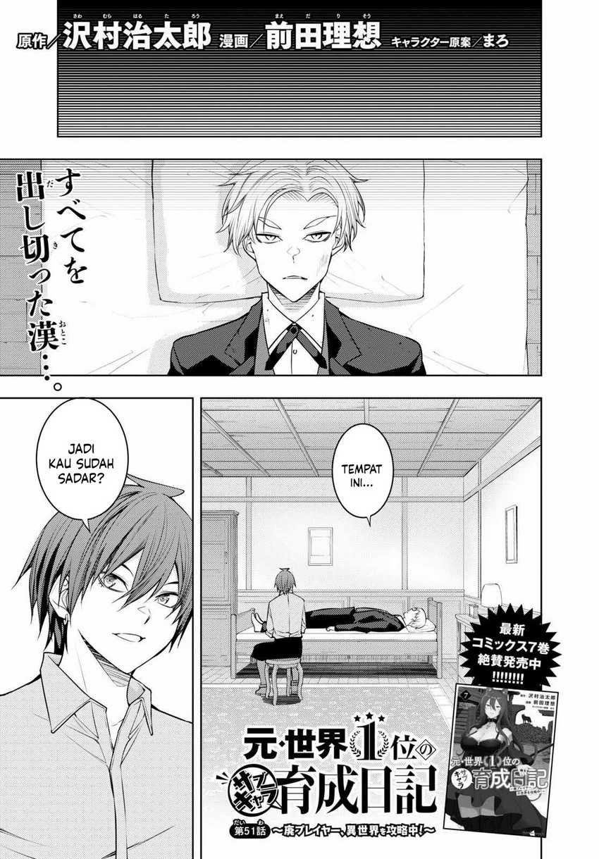 Moto Sekai Ichi’i Subchara Ikusei Nikki: Hai Player Isekai wo Kouryakuchuu! chapter 51