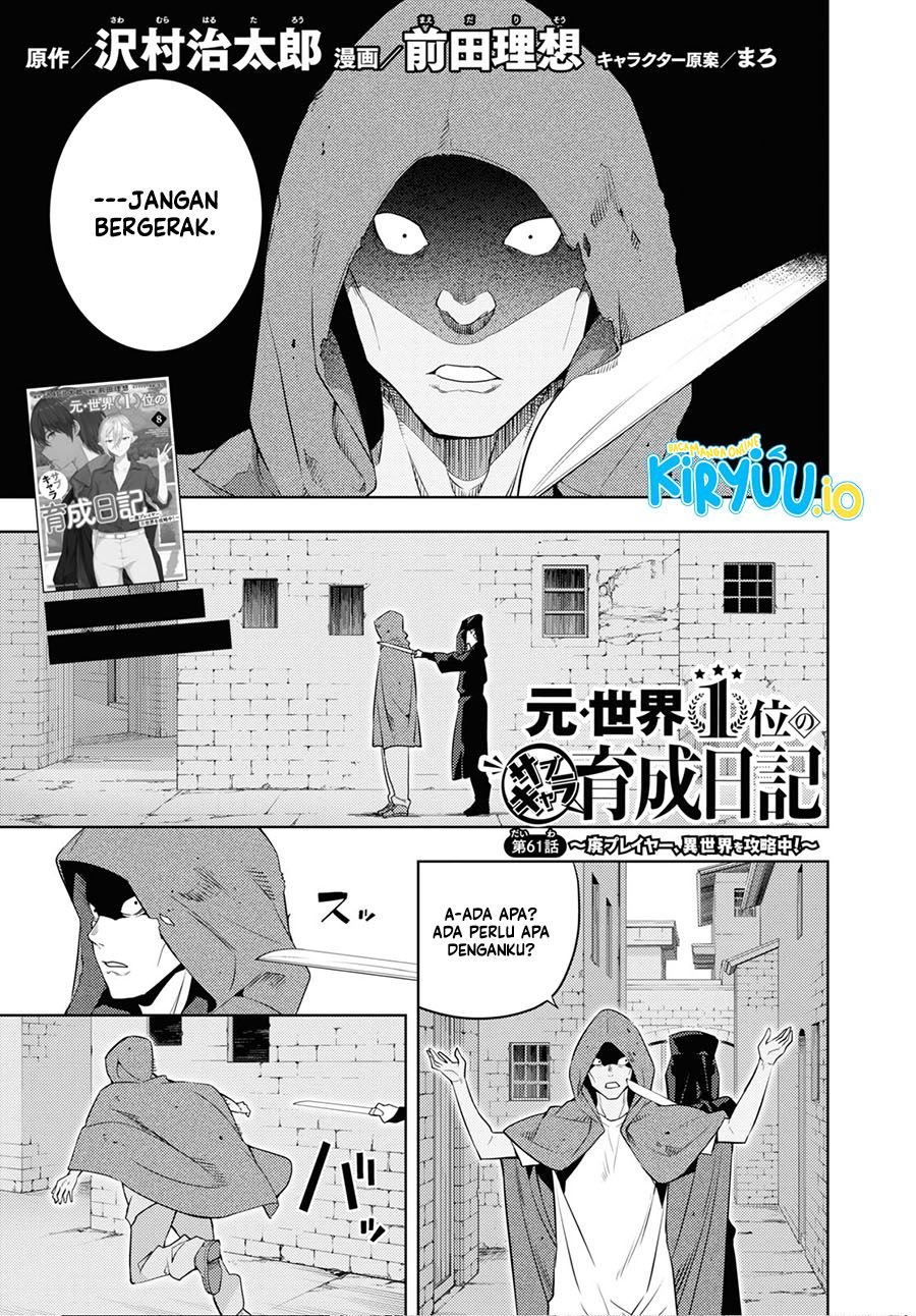 Moto Sekai Ichi’i Subchara Ikusei Nikki: Hai Player Isekai wo Kouryakuchuu! chapter 61