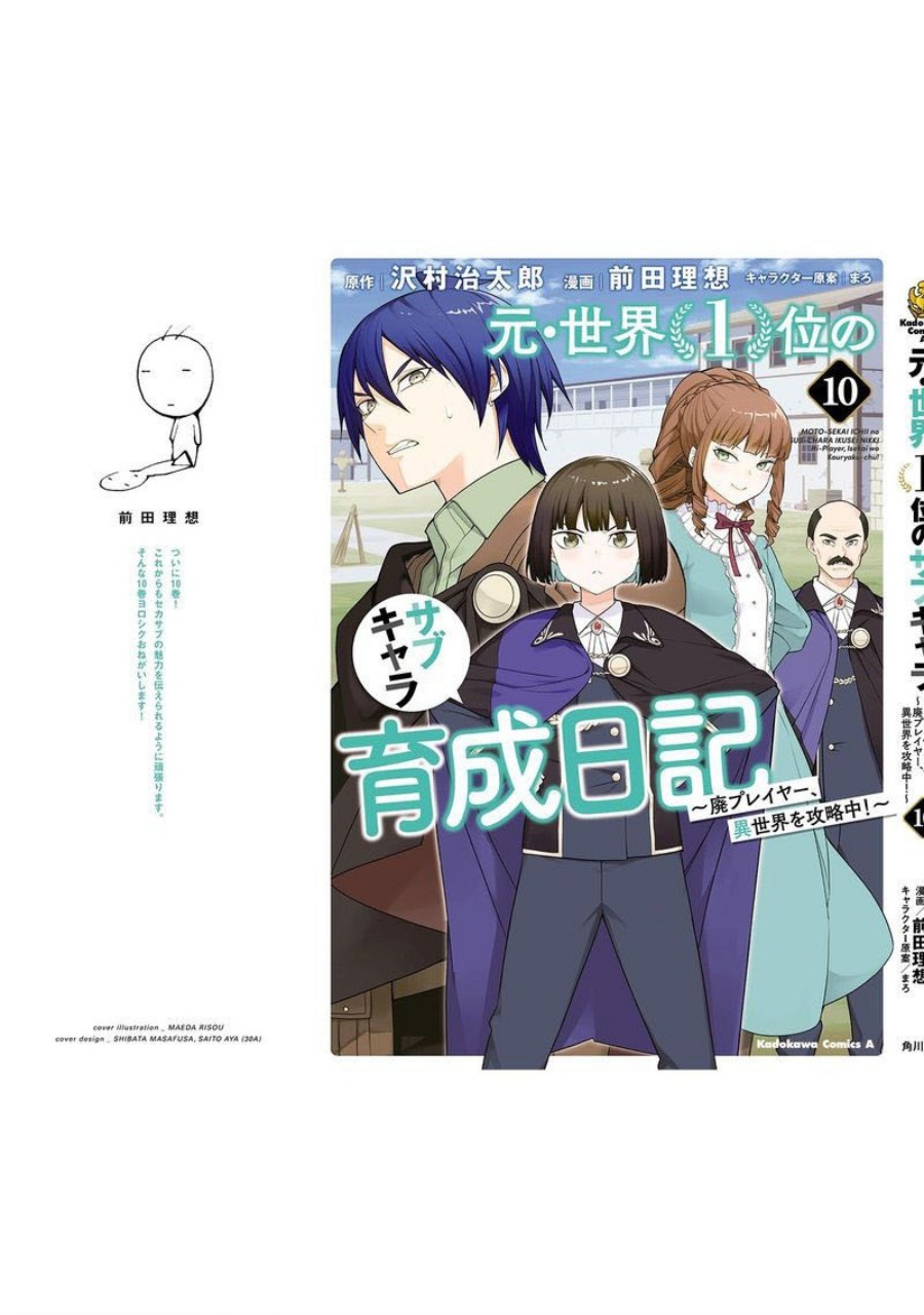Moto Sekai Ichi’i Subchara Ikusei Nikki: Hai Player Isekai wo Kouryakuchuu! chapter 67