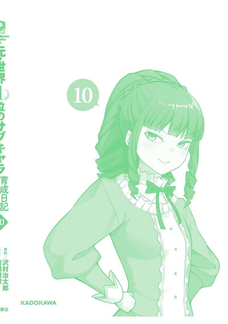 Moto Sekai Ichi’i Subchara Ikusei Nikki: Hai Player Isekai wo Kouryakuchuu! chapter 67
