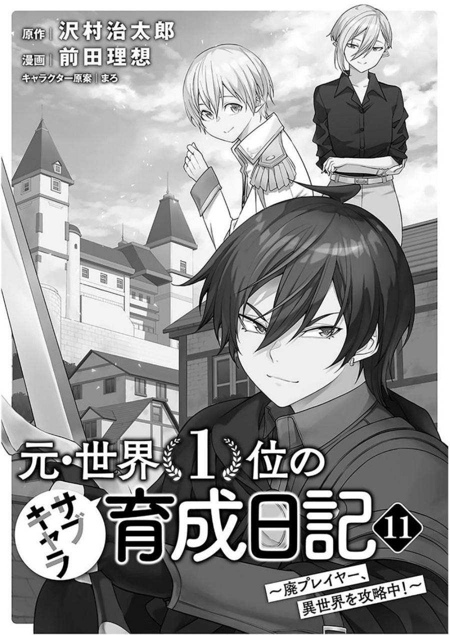 Moto Sekai Ichi’i Subchara Ikusei Nikki: Hai Player Isekai wo Kouryakuchuu! chapter 68