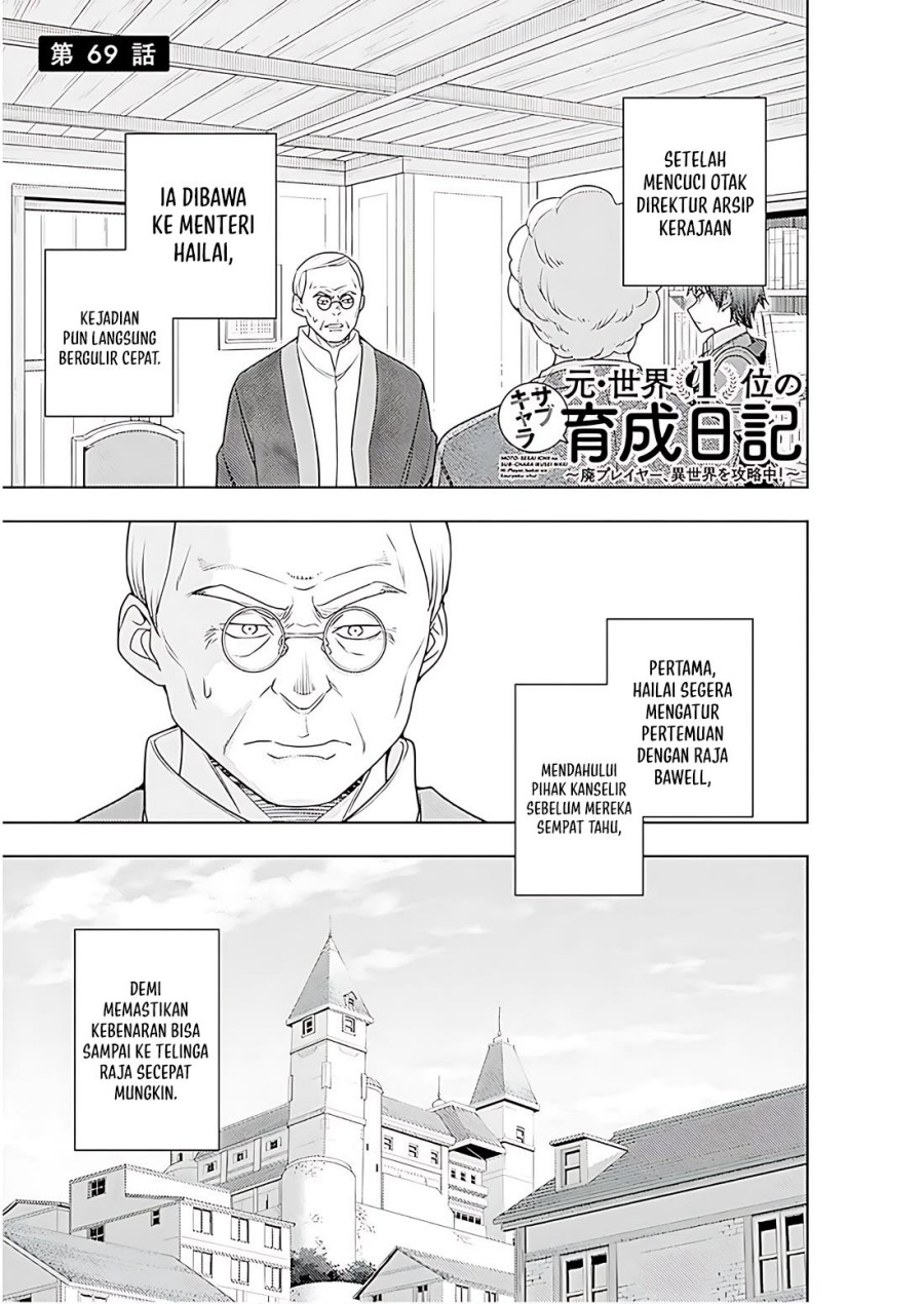 Moto Sekai Ichi’i Subchara Ikusei Nikki: Hai Player Isekai wo Kouryakuchuu! chapter 70