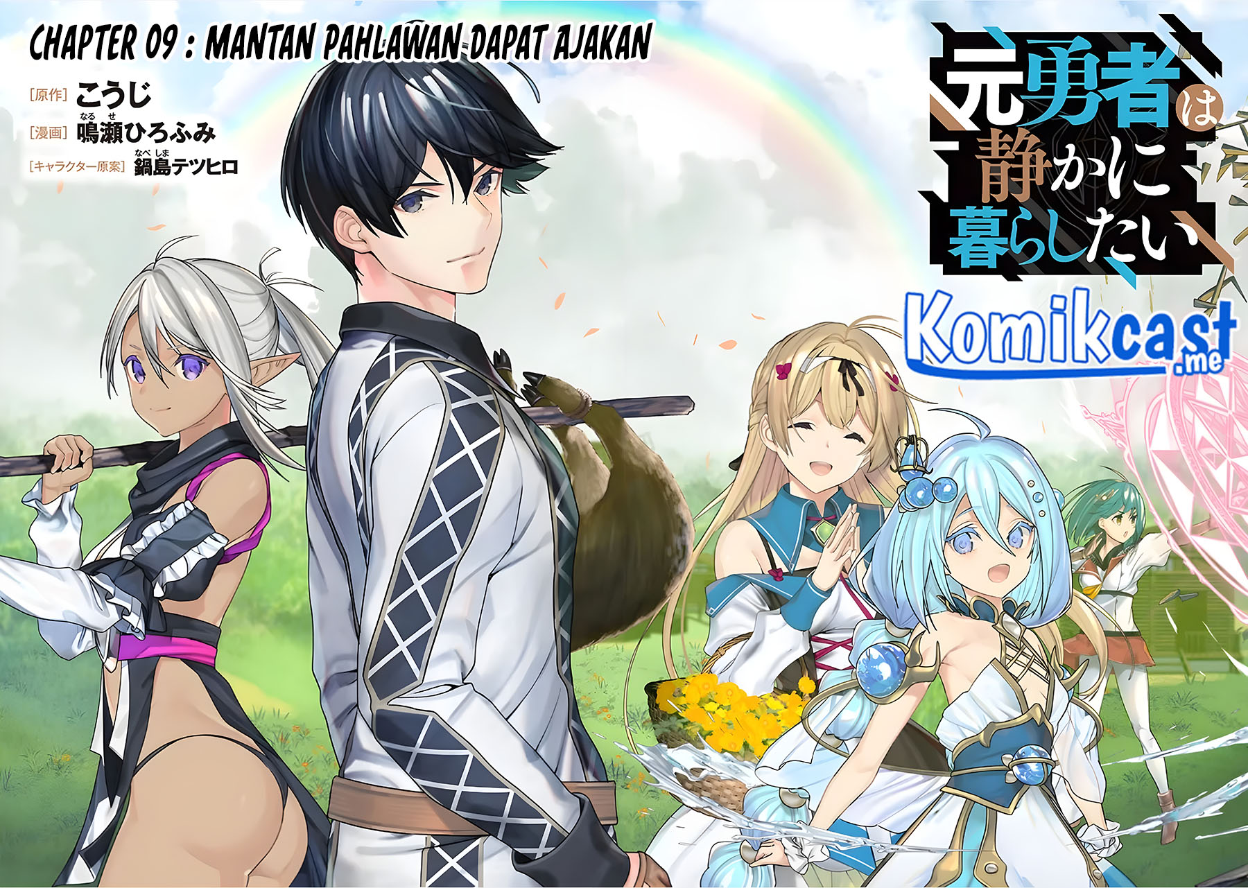 Moto Yuusha wa Shizuka ni Kurashitai (The Former Hero Wants To Live Peacefully) chapter 9
