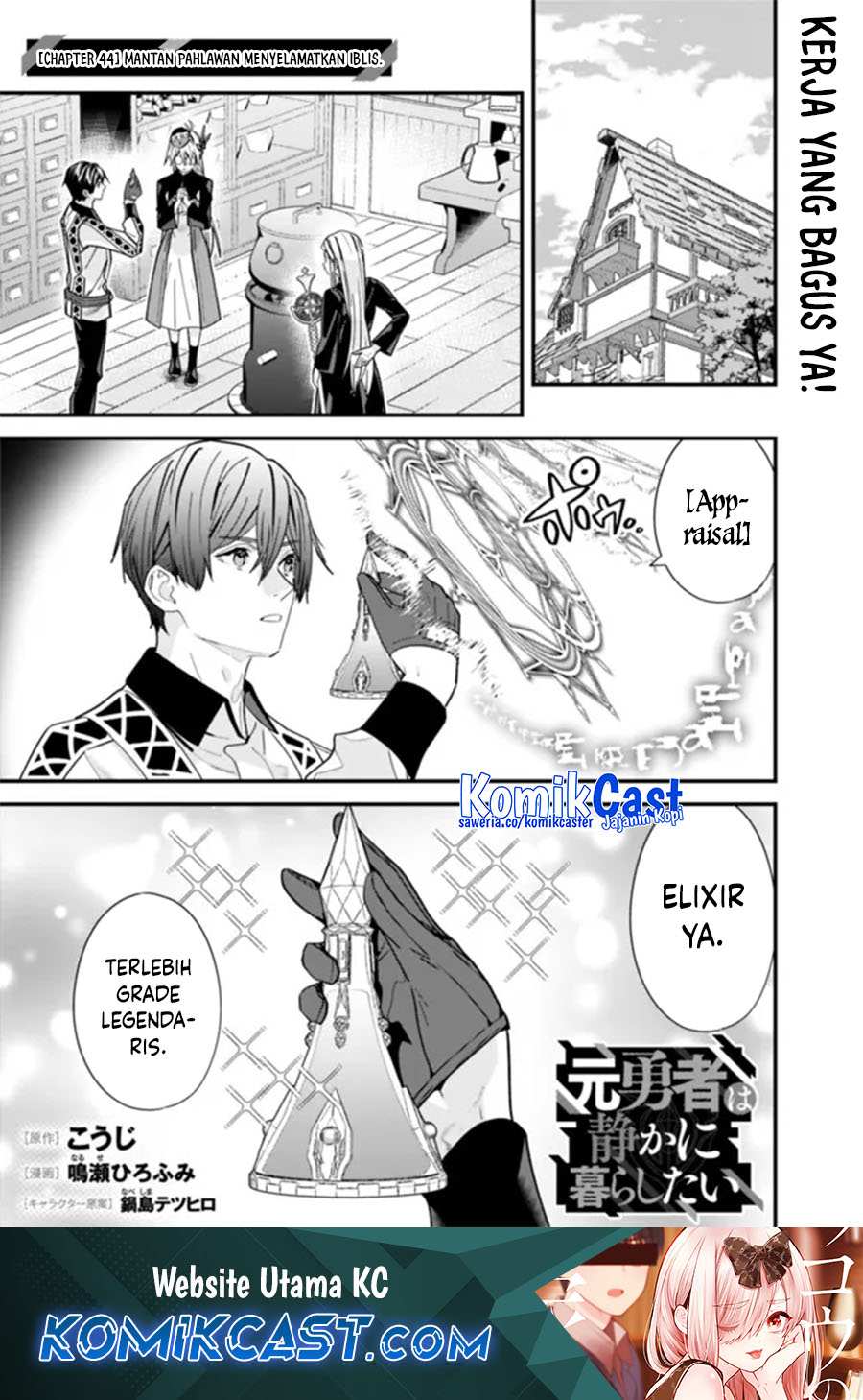 Moto Yuusha wa Shizuka ni Kurashitai (The Former Hero Wants To Live Peacefully) chapter 44