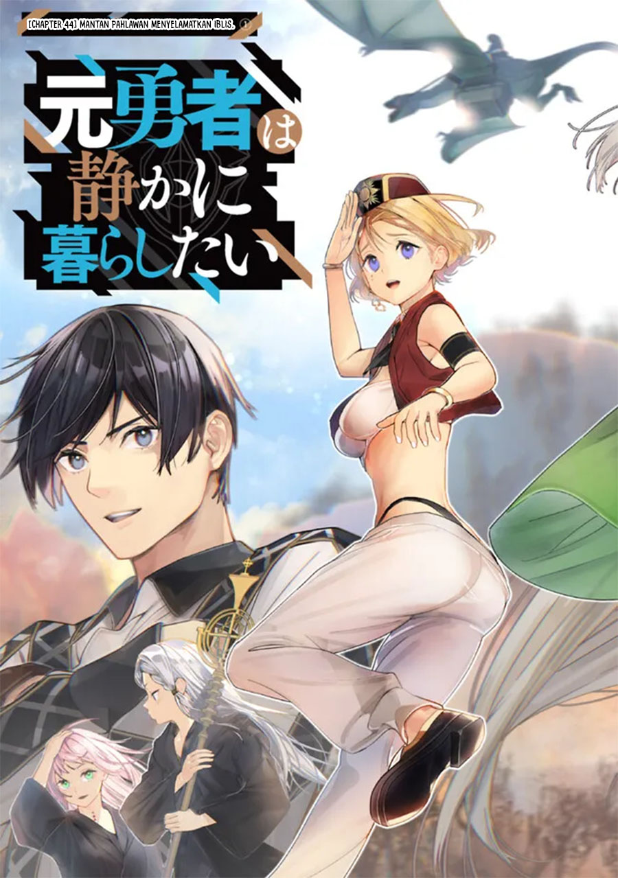Moto Yuusha wa Shizuka ni Kurashitai (The Former Hero Wants To Live Peacefully) chapter 44