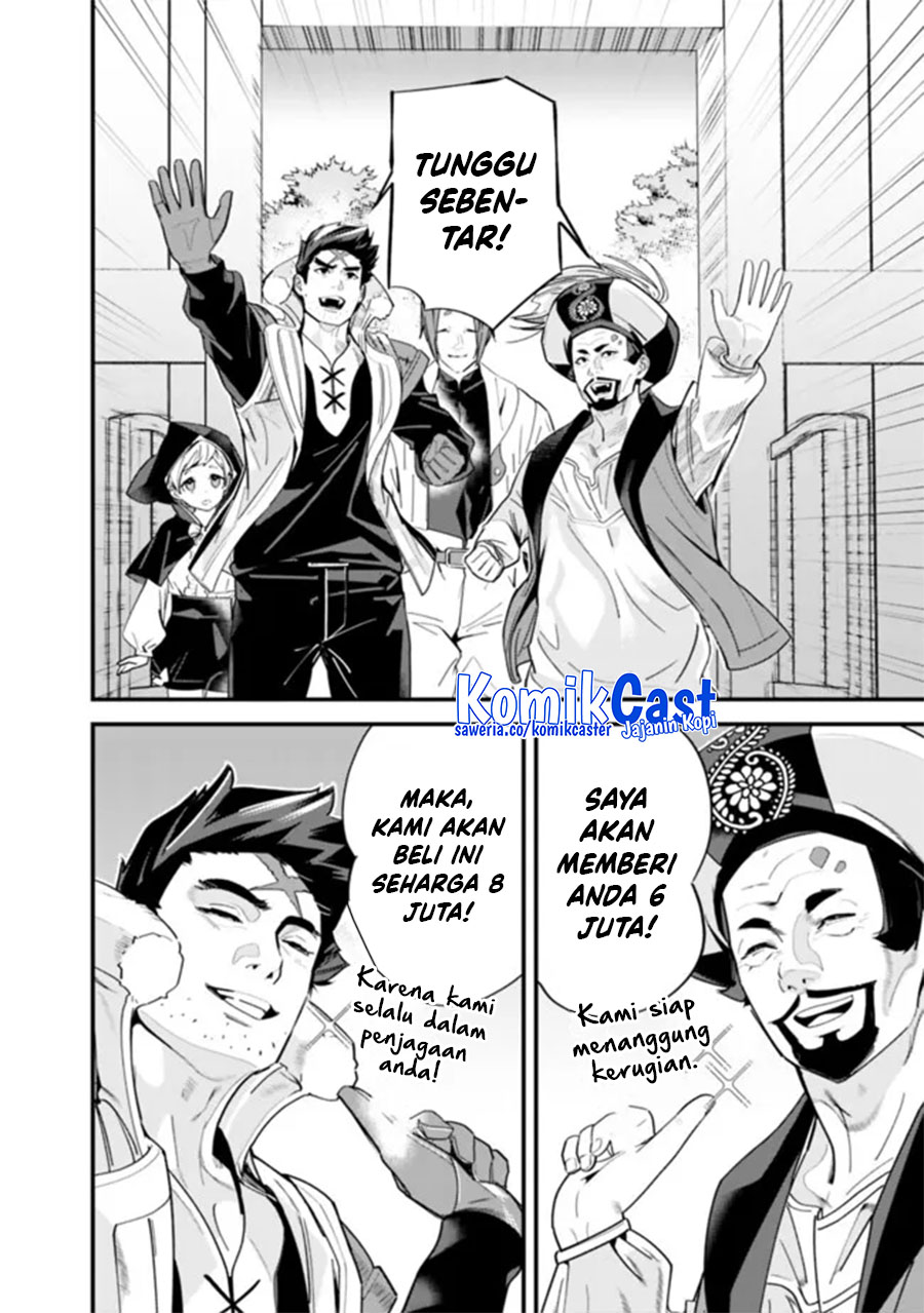 Moto Yuusha wa Shizuka ni Kurashitai (The Former Hero Wants To Live Peacefully) chapter 44