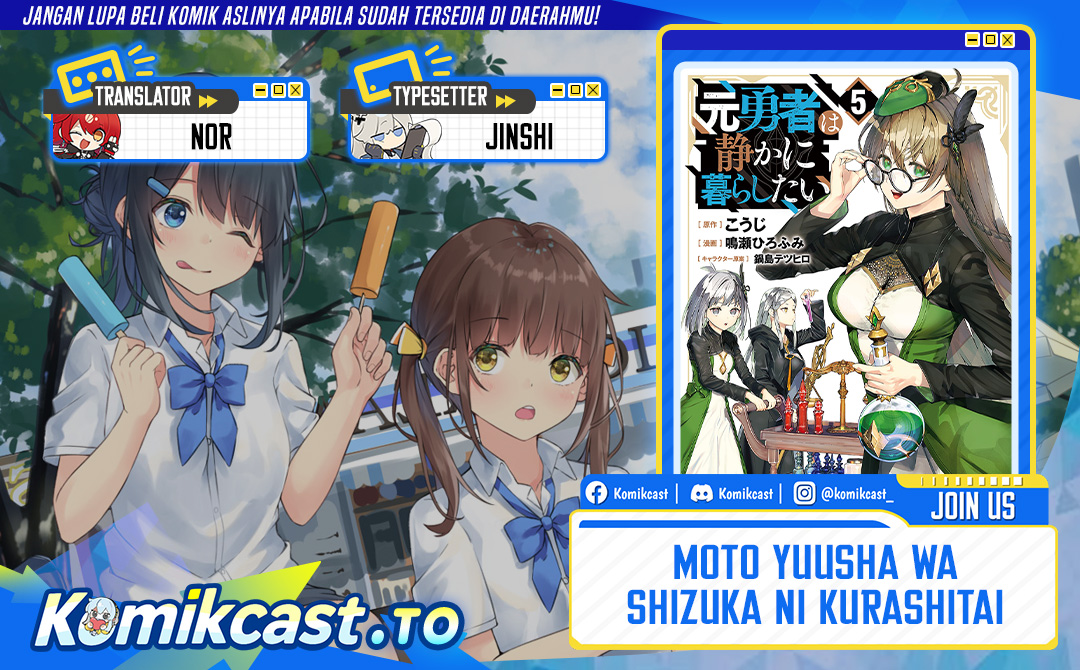 Moto Yuusha wa Shizuka ni Kurashitai (The Former Hero Wants To Live Peacefully) chapter 49