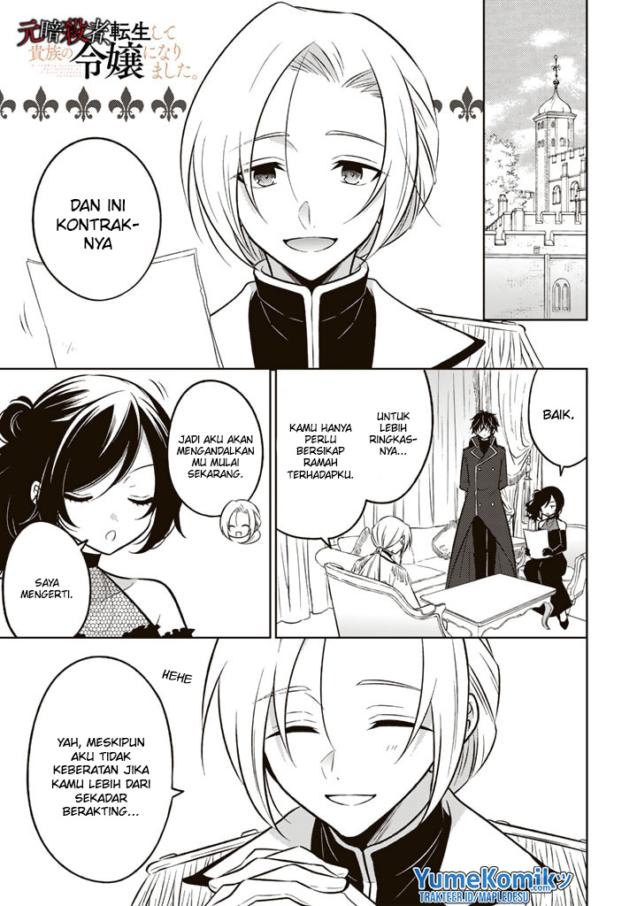 Moto Ansatsusha, Tensei shita Kizoku no Reijou ni narimashita. chapter 7