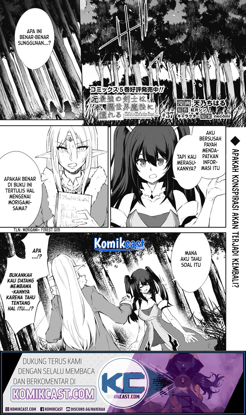 Moto Saikyou no Kenshi wa, Isekai Mahou ni Akogareru chapter 37