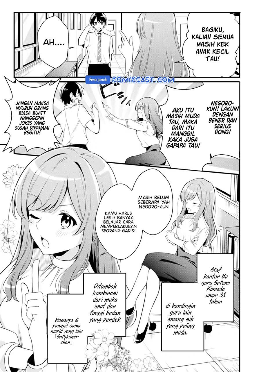 Muboubi Kawaii Pajama Sugata no Bishoujo to Heya de Futarikiri chapter 1