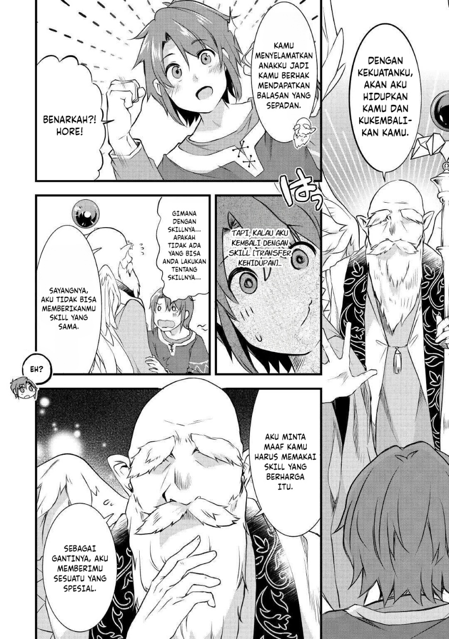 Mugen no Skill Getter! Chapter 01 Bahasa Indonesia