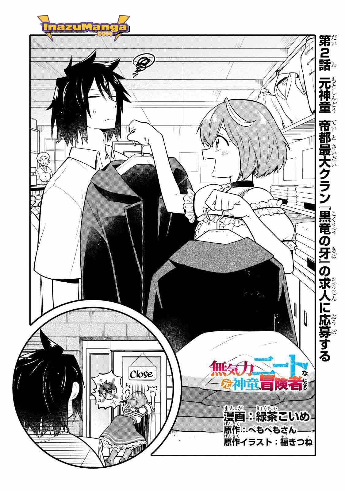 Mukiryoku Neet na Moto Shindou, Boukensha ni naru chapter 2