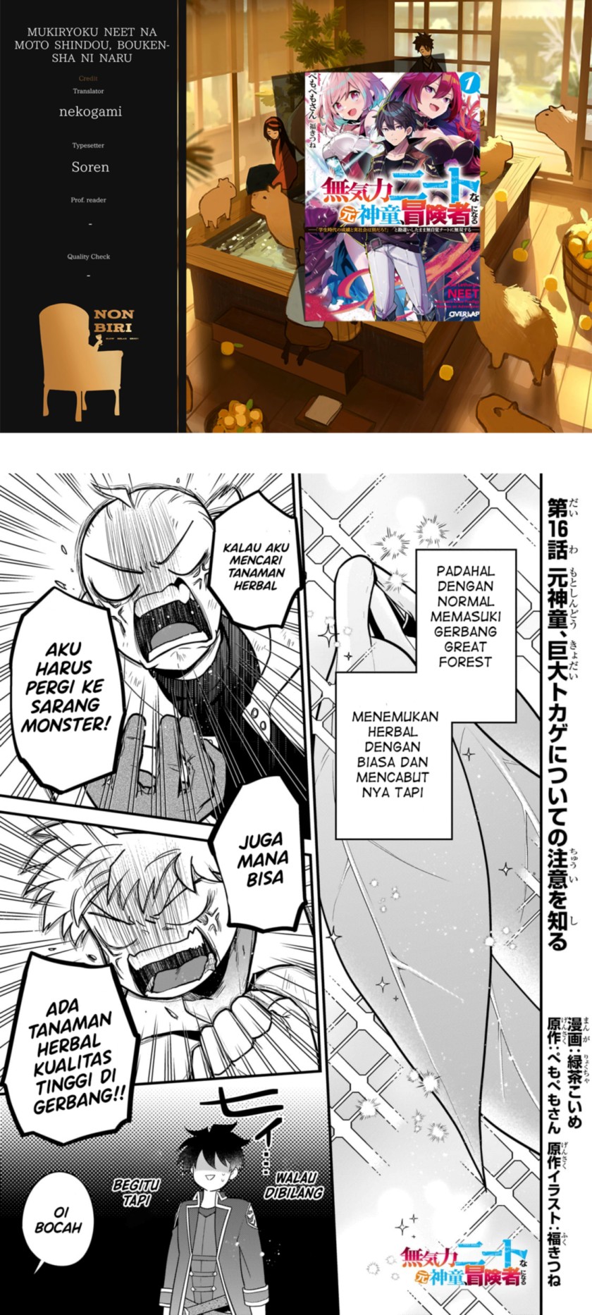 Mukiryoku Neet na Moto Shindou, Boukensha ni naru chapter 16