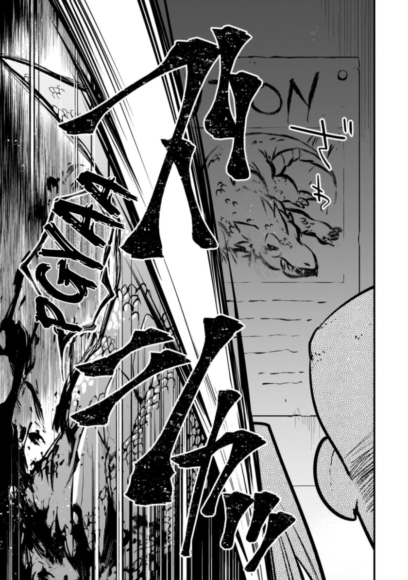 Mukiryoku Neet na Moto Shindou, Boukensha ni naru chapter 16