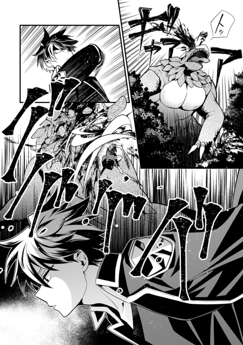 Mukiryoku Neet na Moto Shindou, Boukensha ni naru Chapter 19 Bahasa Indonesia
