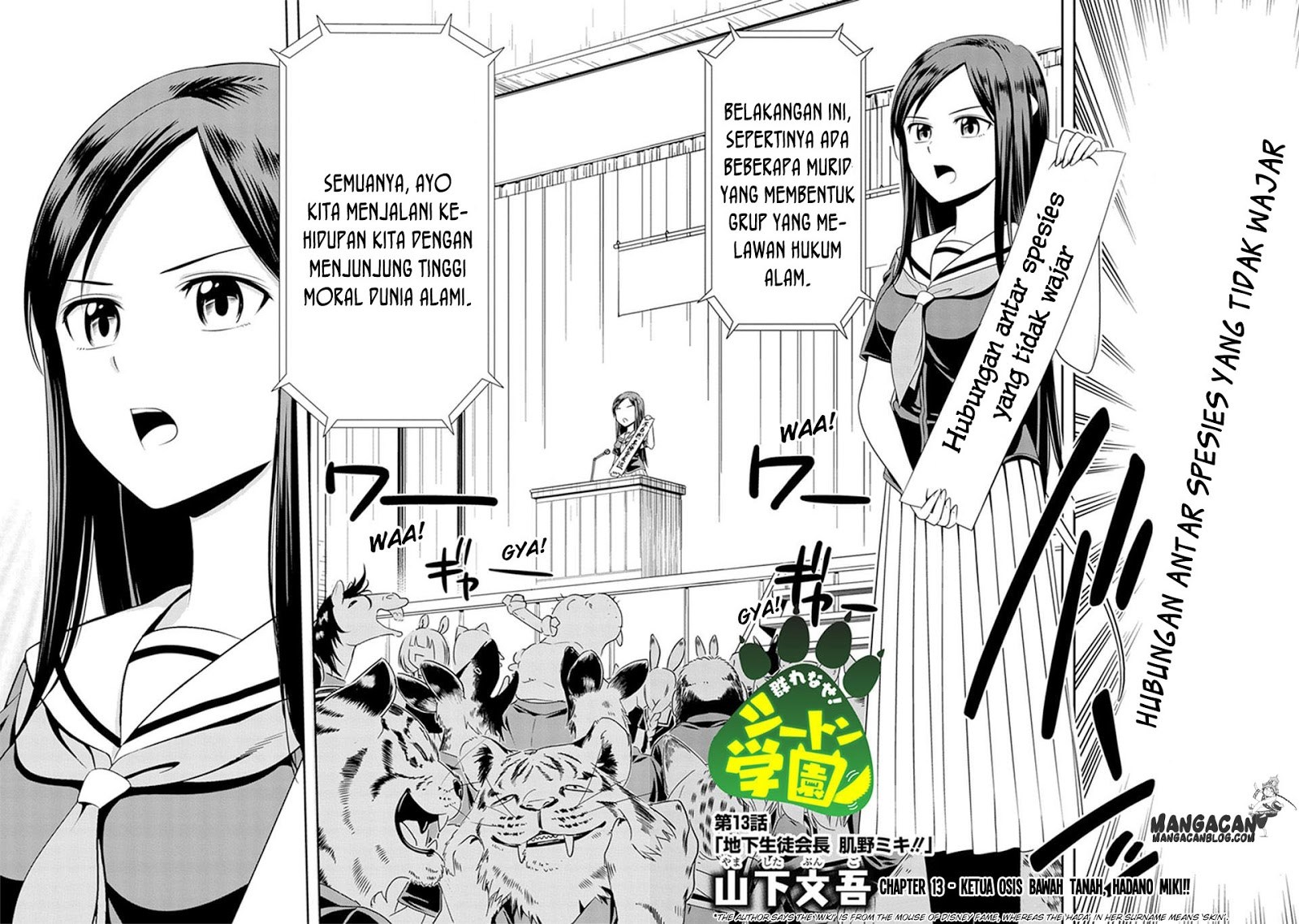 Murenase Shiiton Gakuen Chapter 13