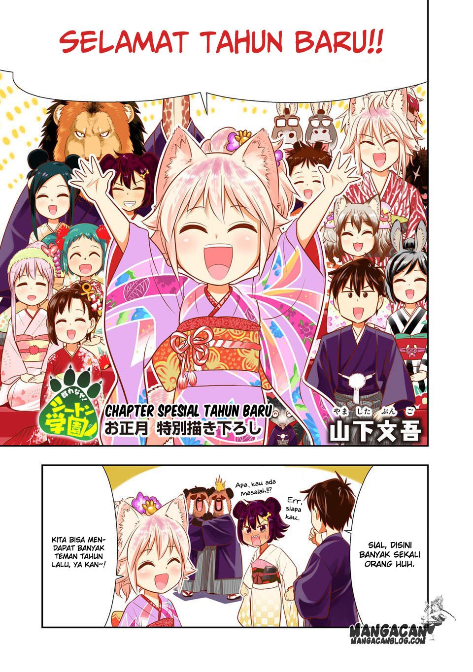 Murenase Shiiton Gakuen Chapter 18.5