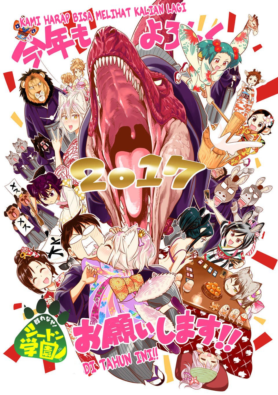 Murenase Shiiton Gakuen Chapter 18.5