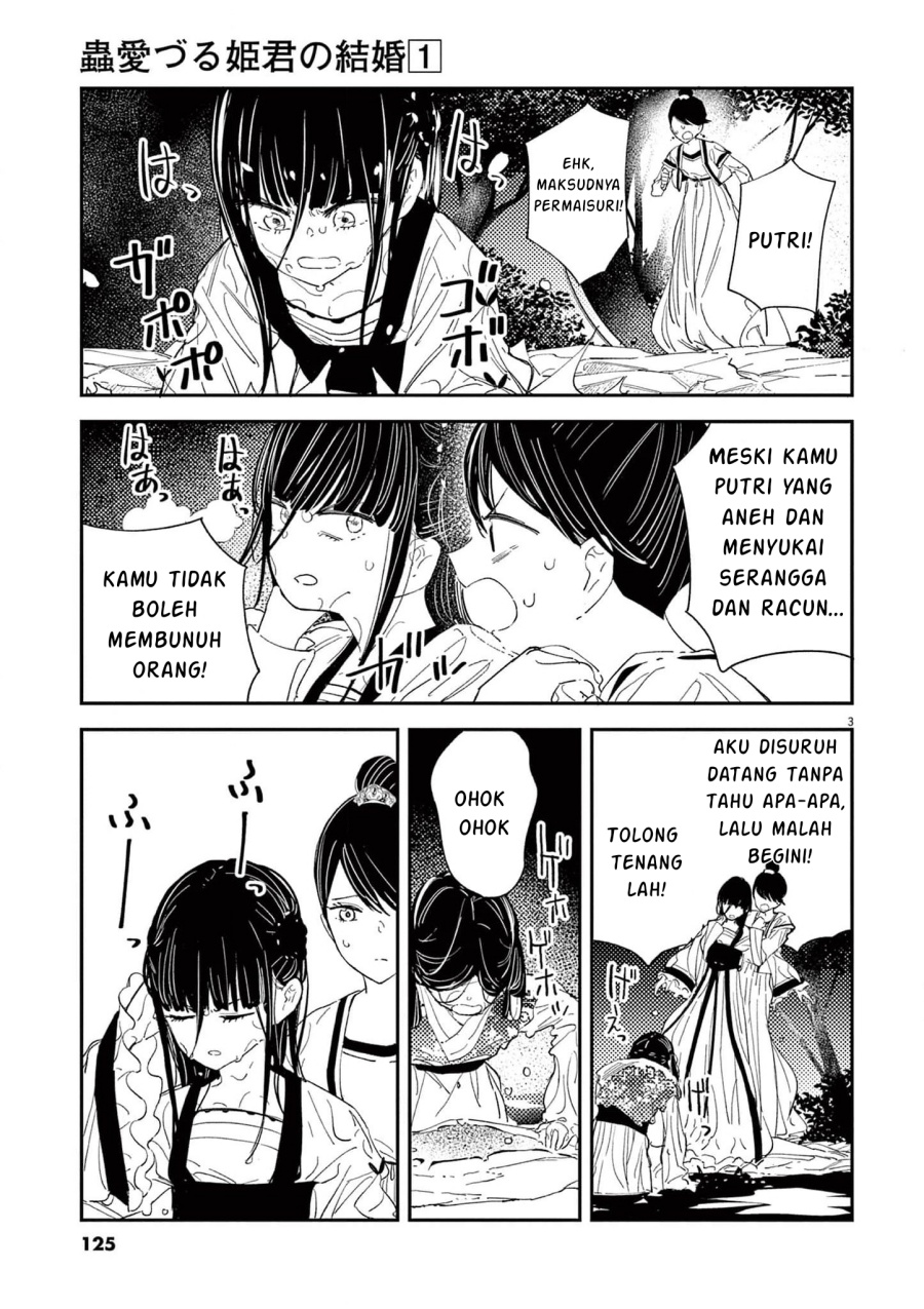 Mushi Mezuru Himegimi no Kekkon chapter 5