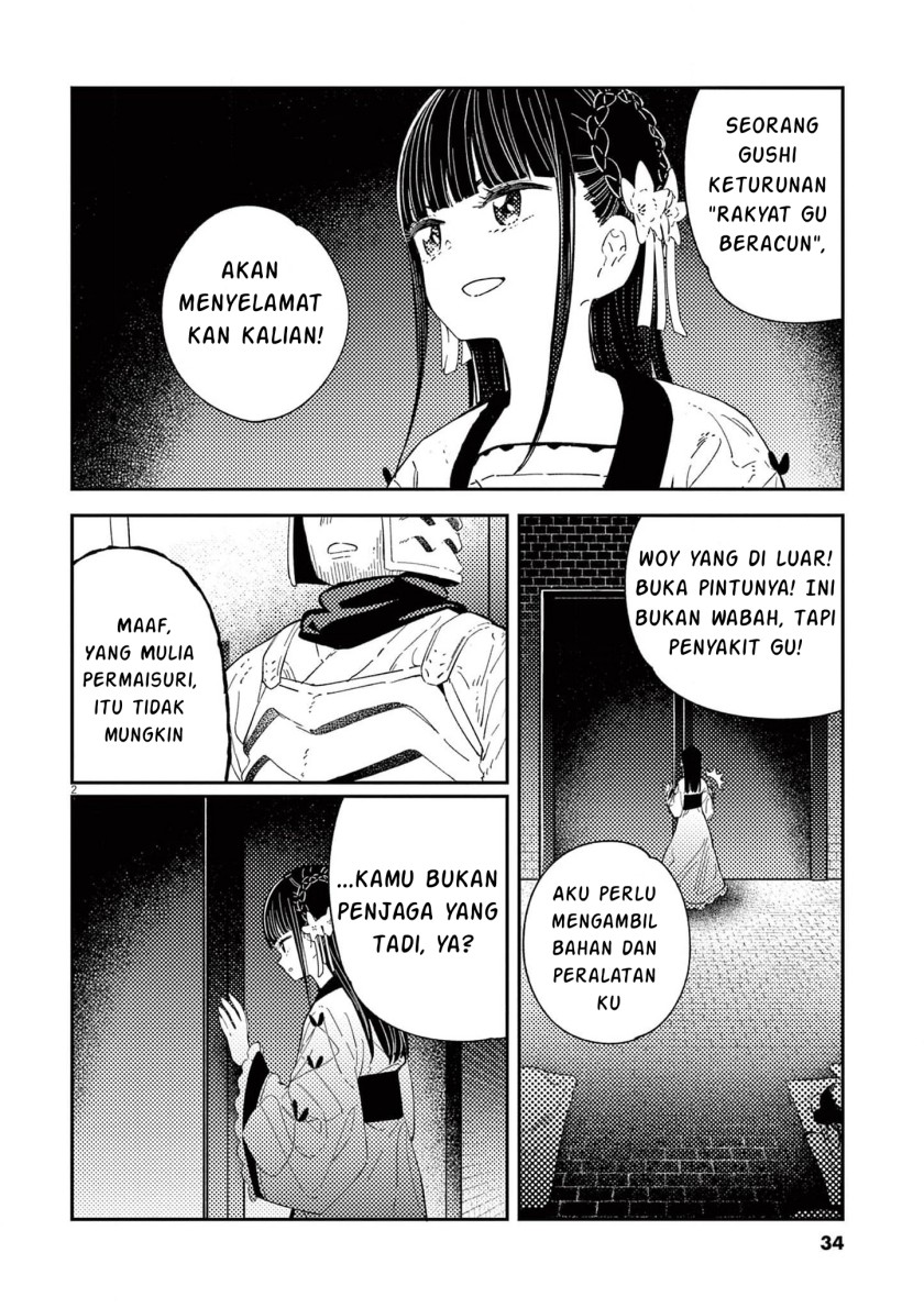 Mushi Mezuru Himegimi no Kekkon chapter 9