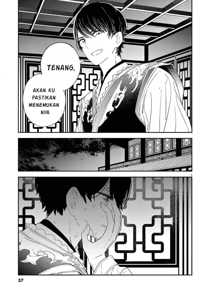 Mushi Mezuru Himegimi no Kekkon chapter 9