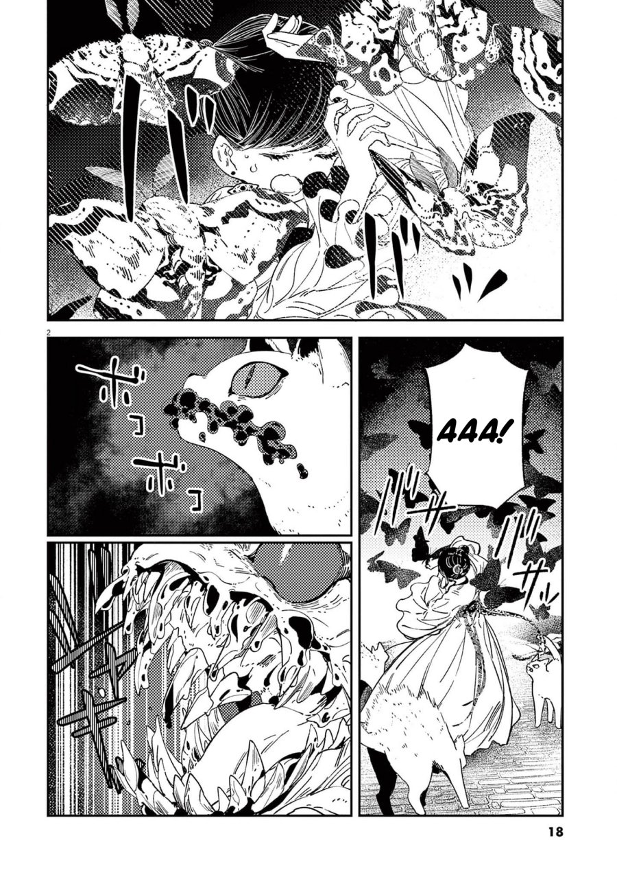 Mushi Mezuru Himegimi no Kekkon chapter 17