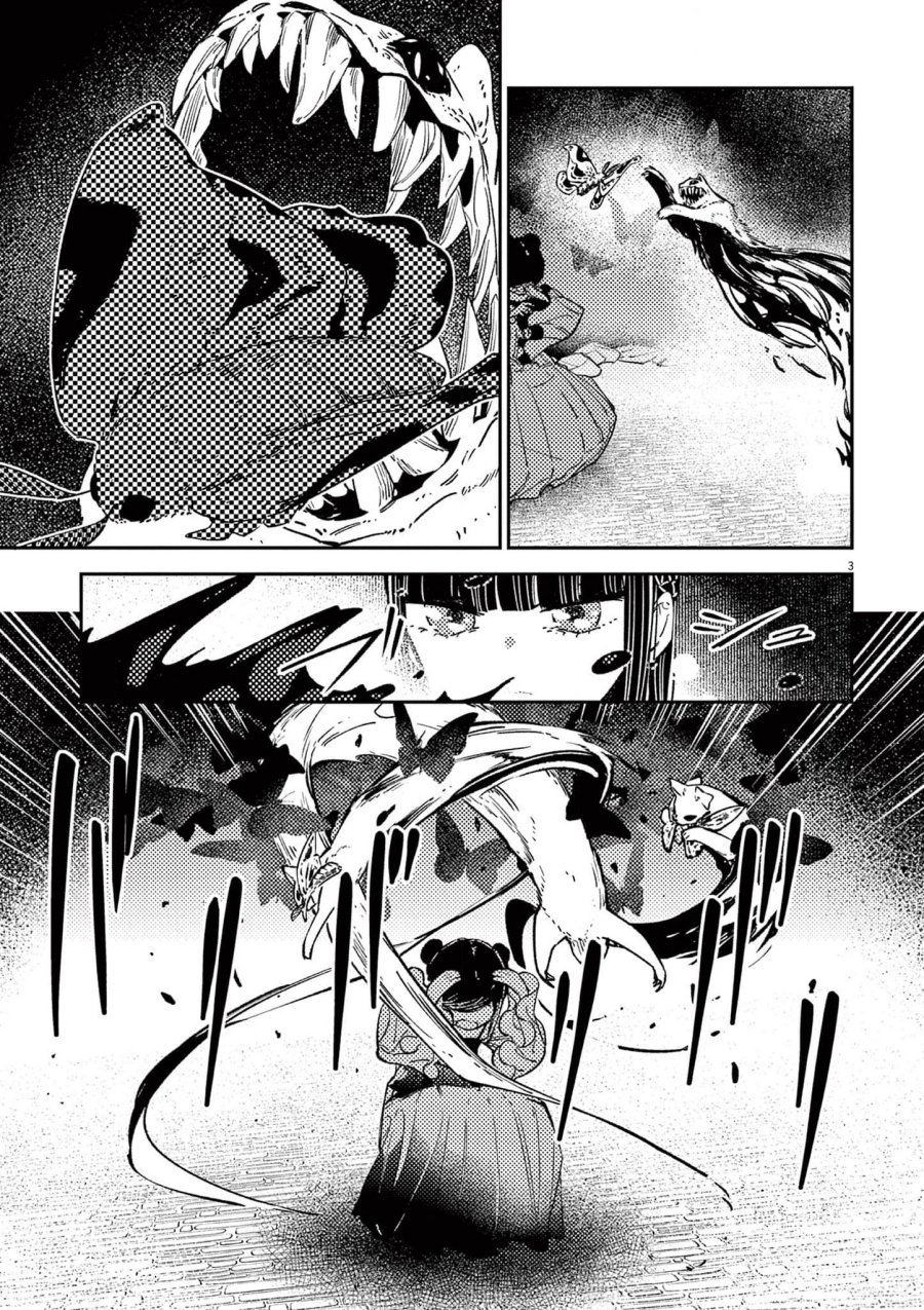 Mushi Mezuru Himegimi no Kekkon chapter 17