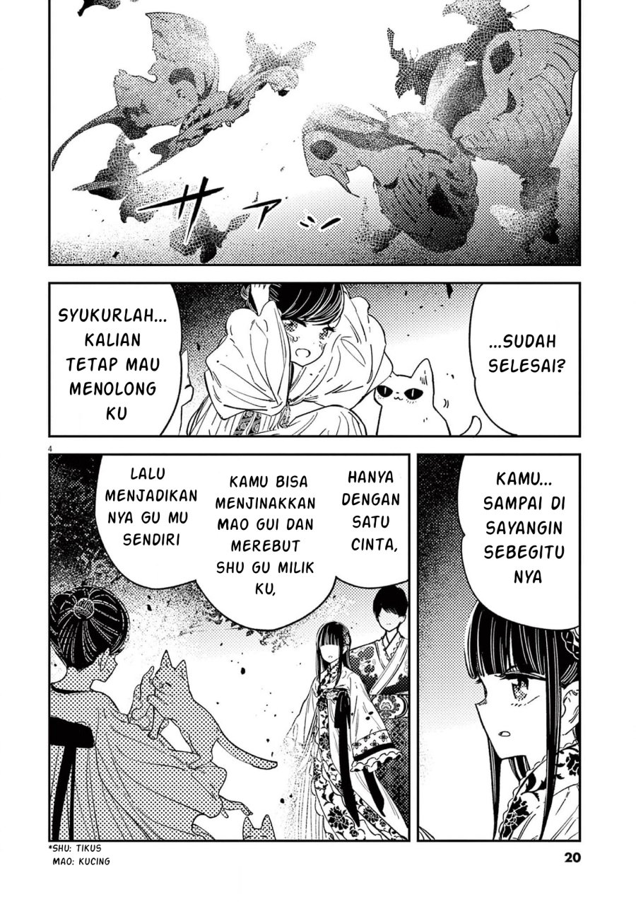 Mushi Mezuru Himegimi no Kekkon chapter 17