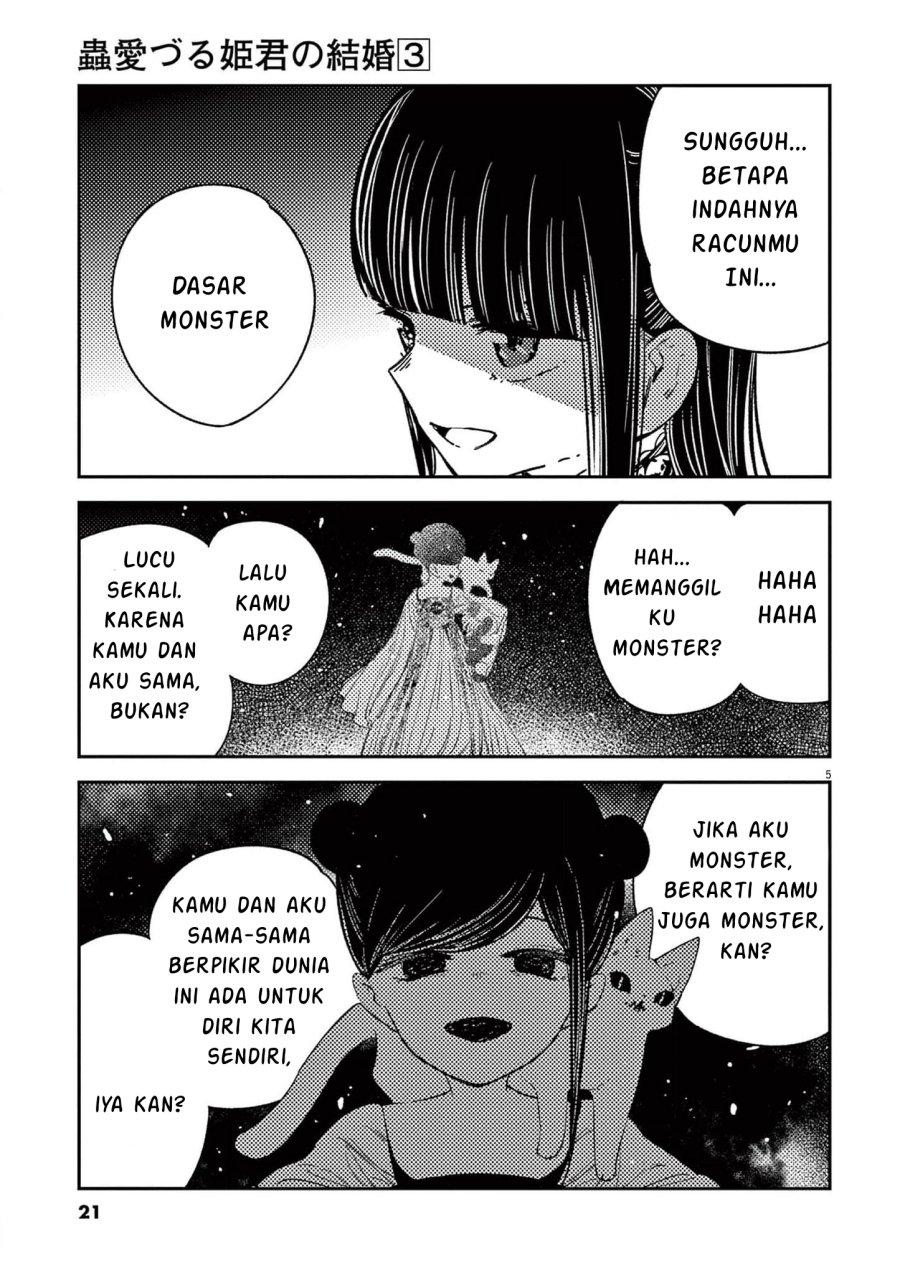 Mushi Mezuru Himegimi no Kekkon chapter 17
