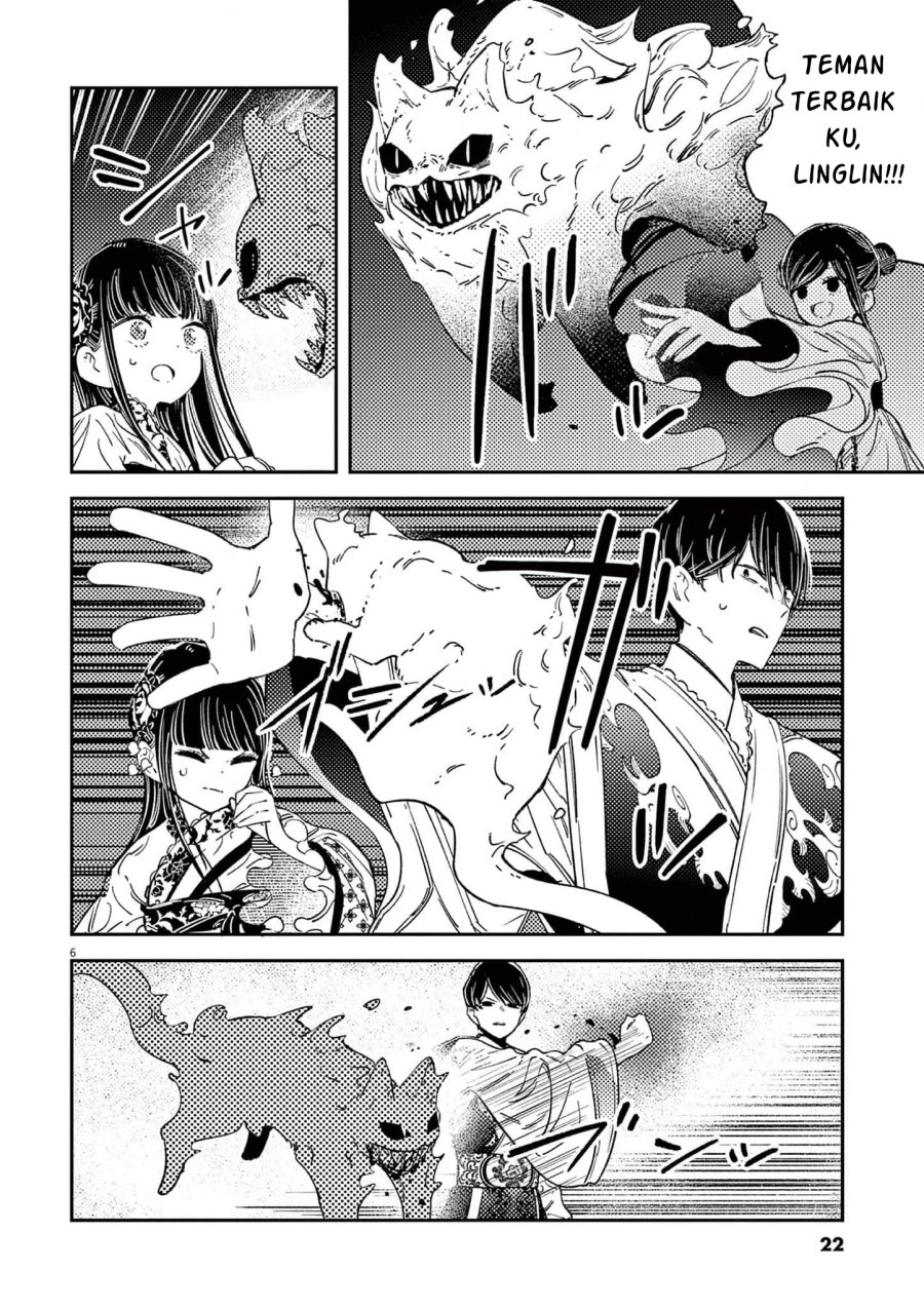 Mushi Mezuru Himegimi no Kekkon chapter 17
