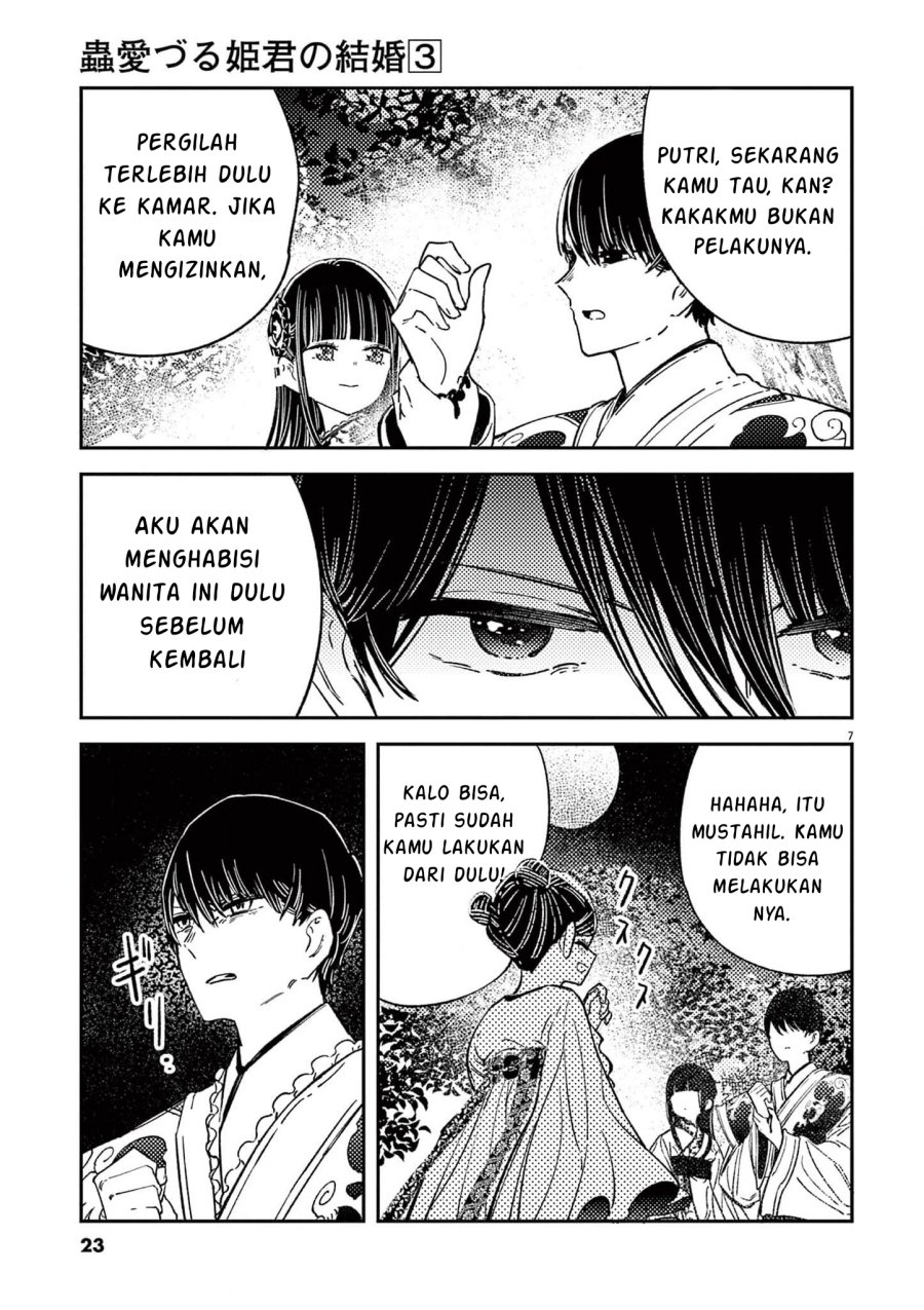 Mushi Mezuru Himegimi no Kekkon chapter 17
