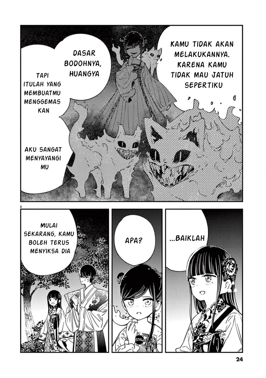 Mushi Mezuru Himegimi no Kekkon chapter 17
