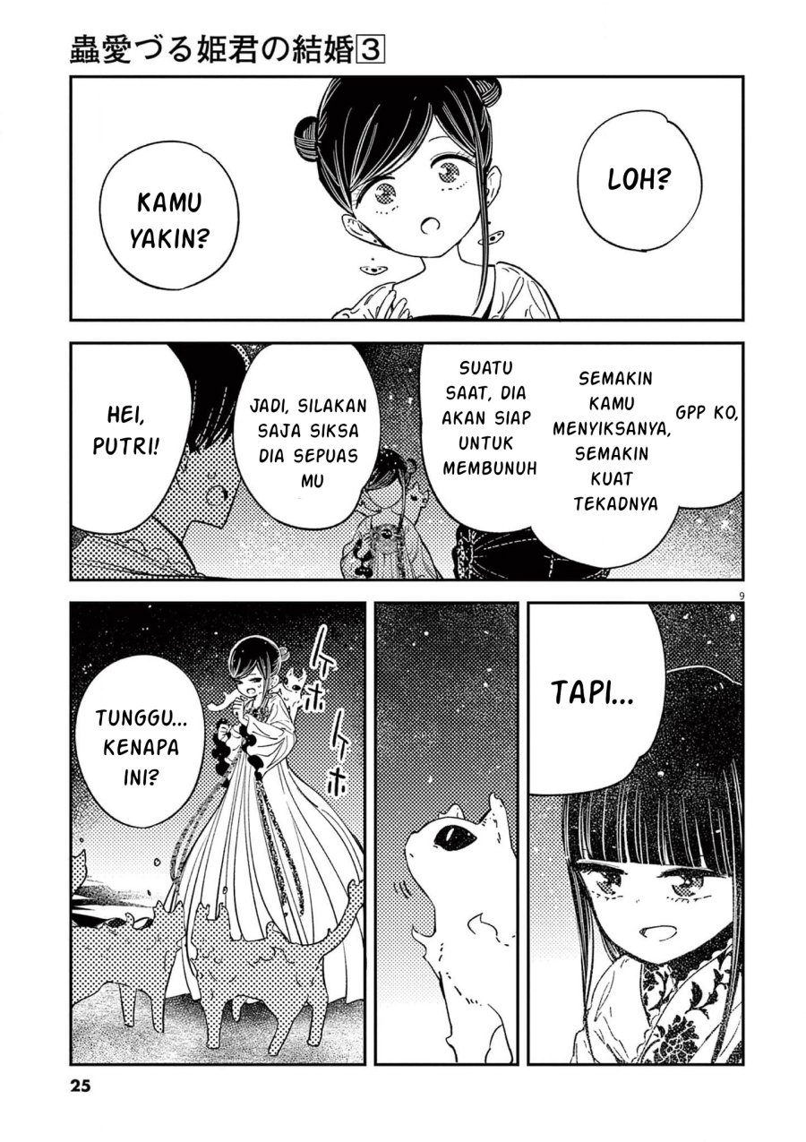 Mushi Mezuru Himegimi no Kekkon chapter 17