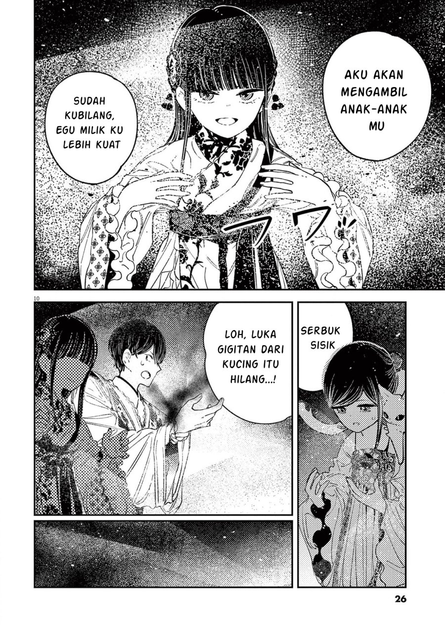 Mushi Mezuru Himegimi no Kekkon chapter 17