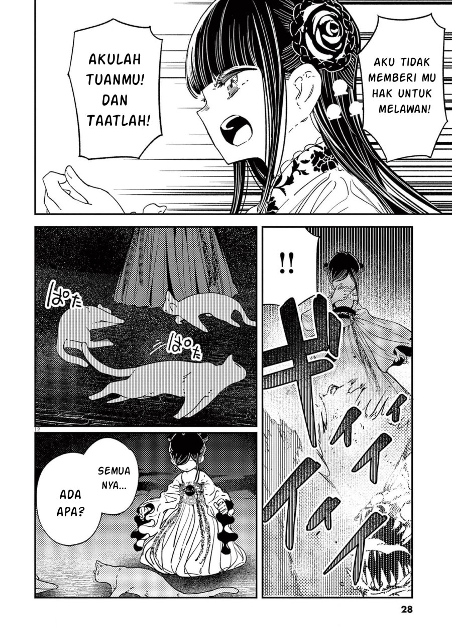 Mushi Mezuru Himegimi no Kekkon chapter 17