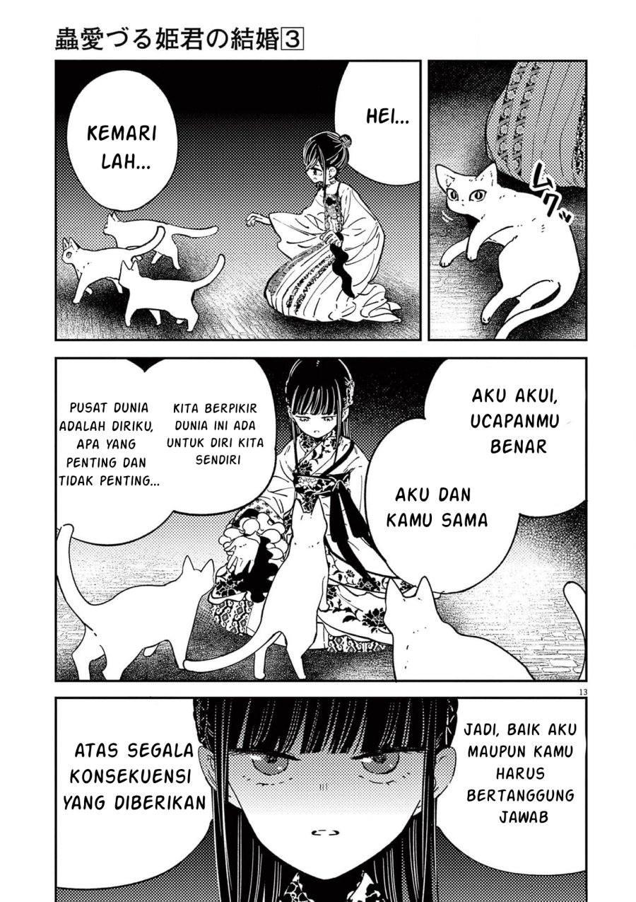 Mushi Mezuru Himegimi no Kekkon chapter 17
