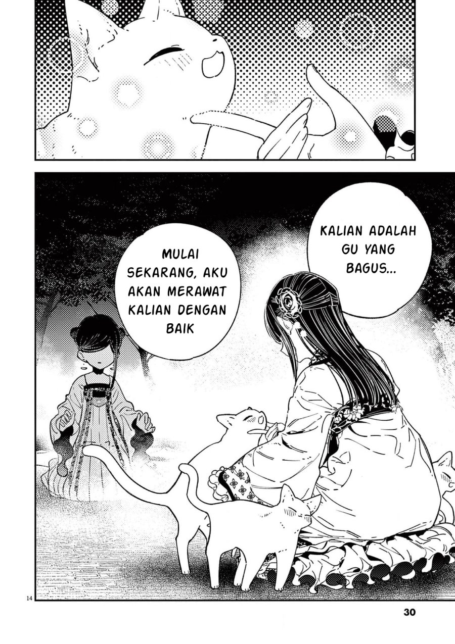 Mushi Mezuru Himegimi no Kekkon chapter 17